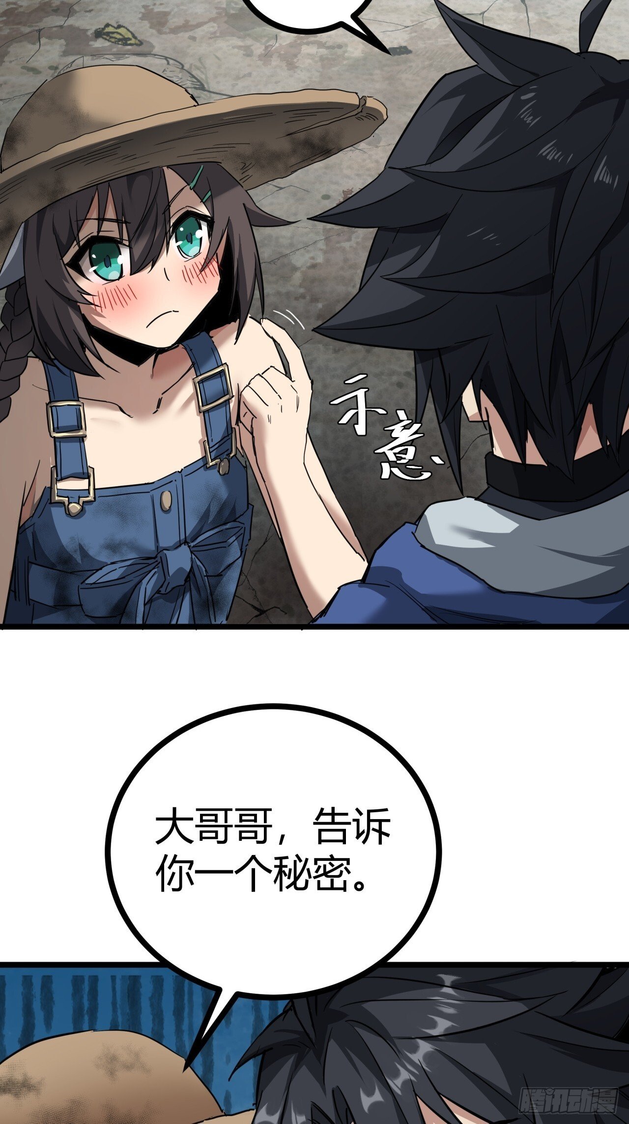 16话  我草率了33