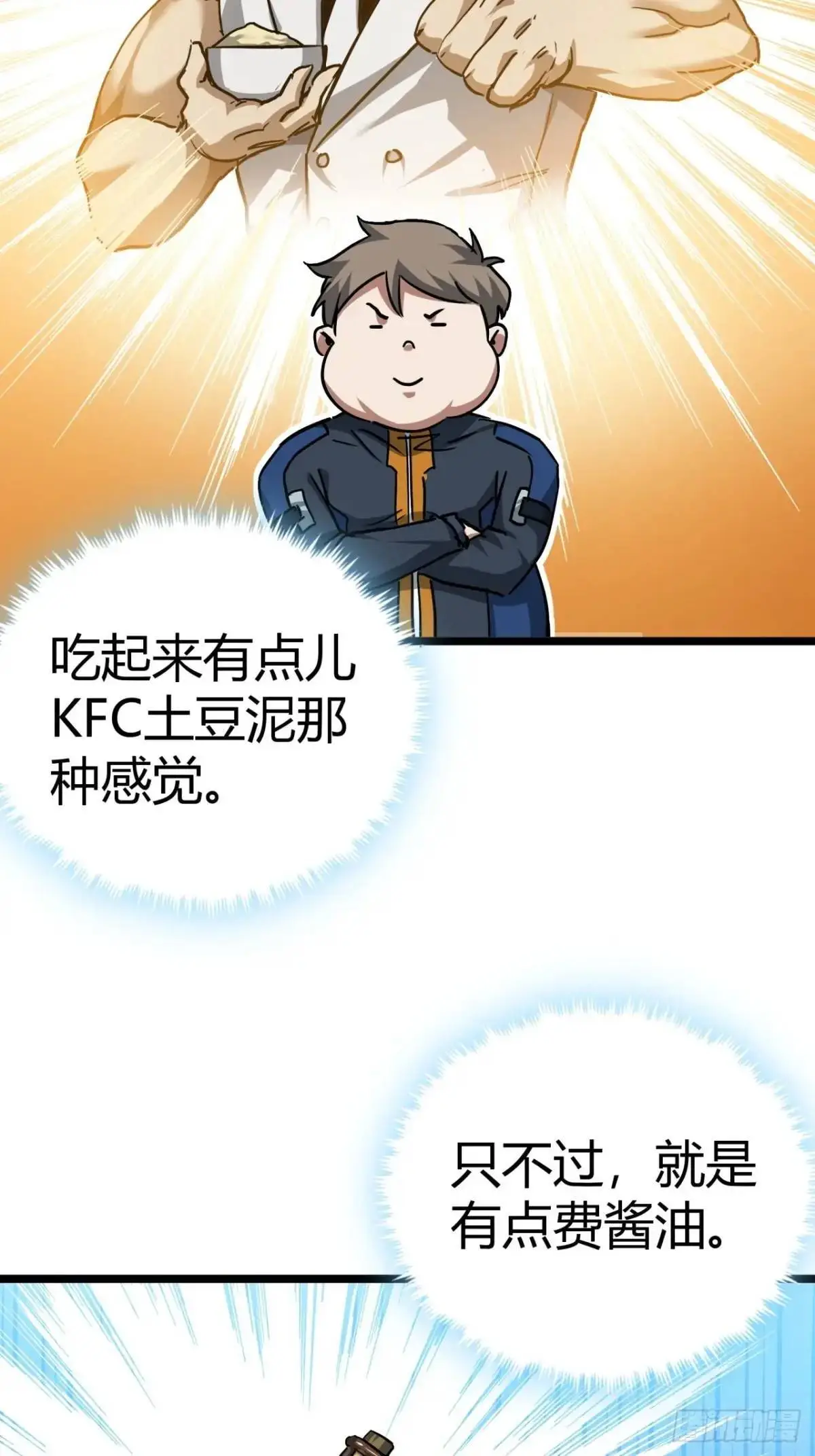 47话 清点一波，赢麻了19