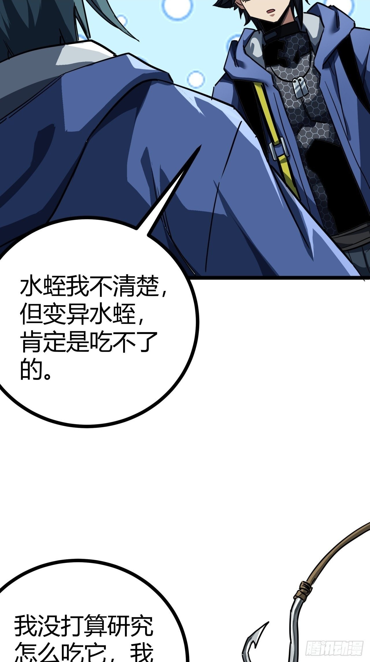 21话  捕获变异水蛭幼崽45