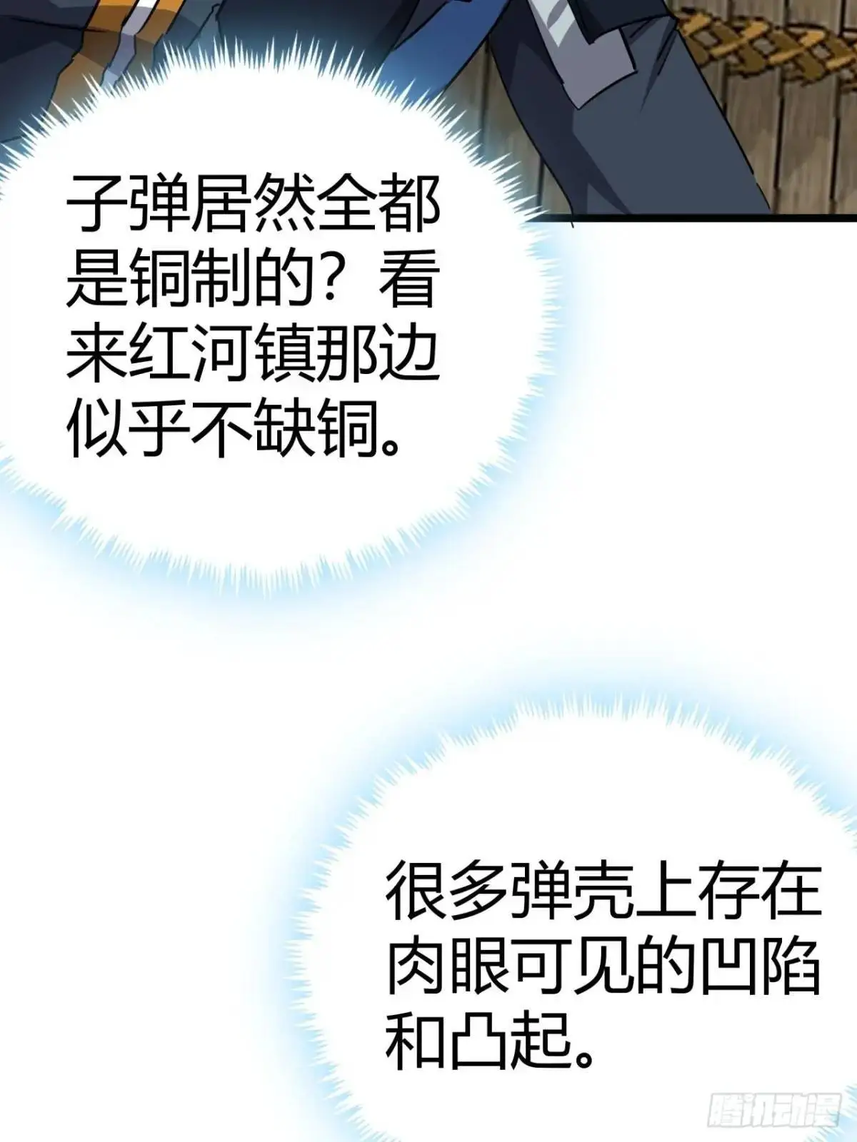 75话 送钱的来了33