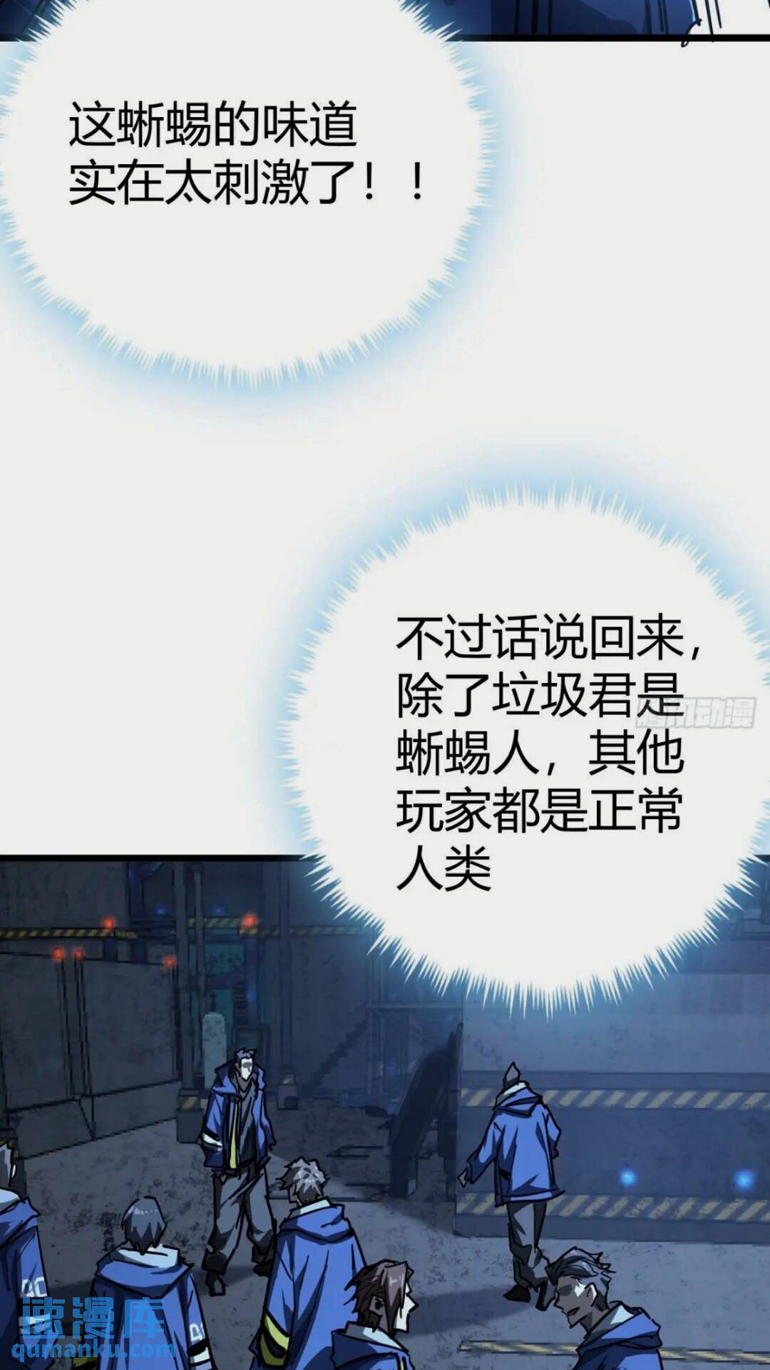29话  增援抵达！58