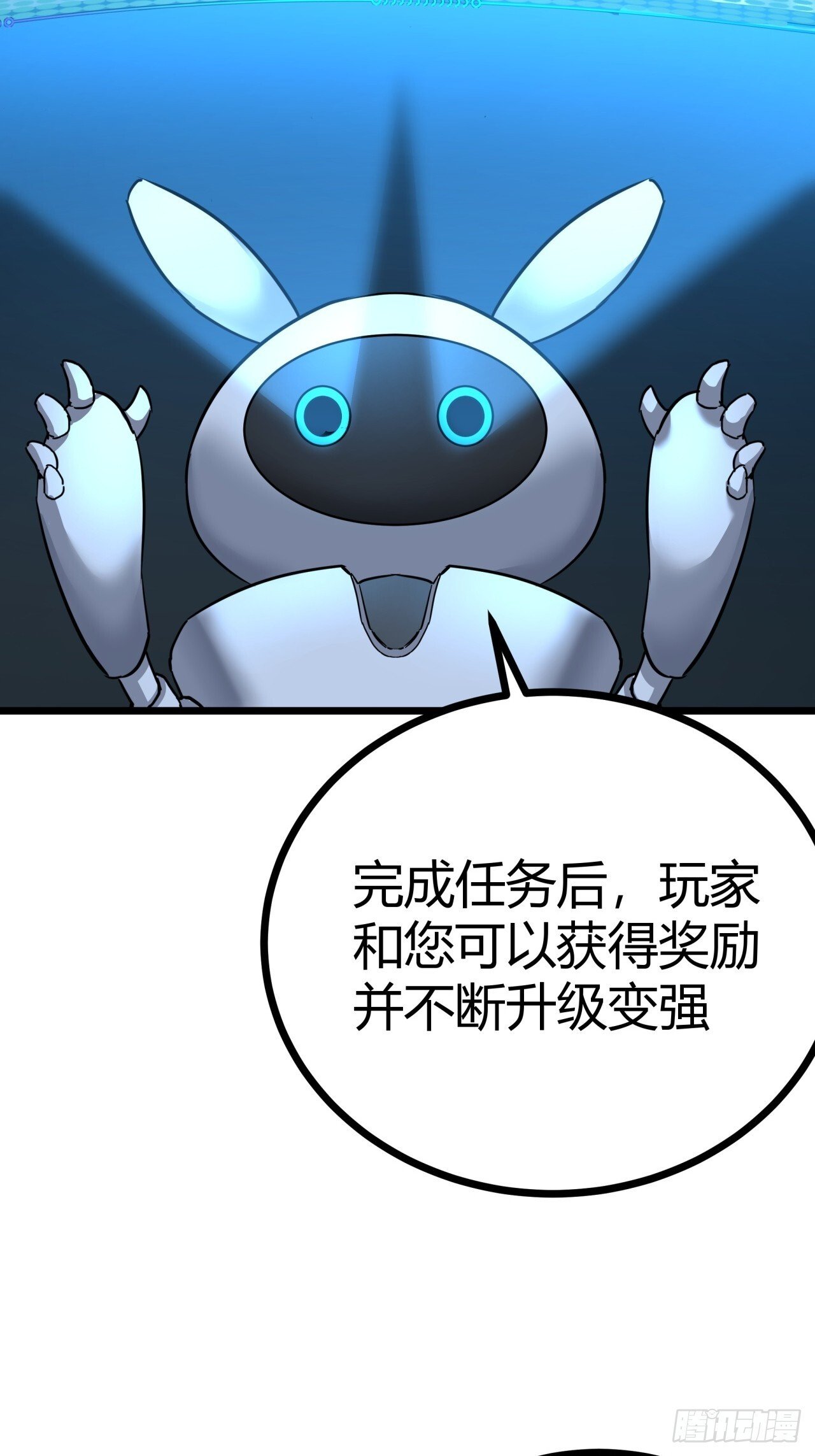 2话 100%真实的游戏120