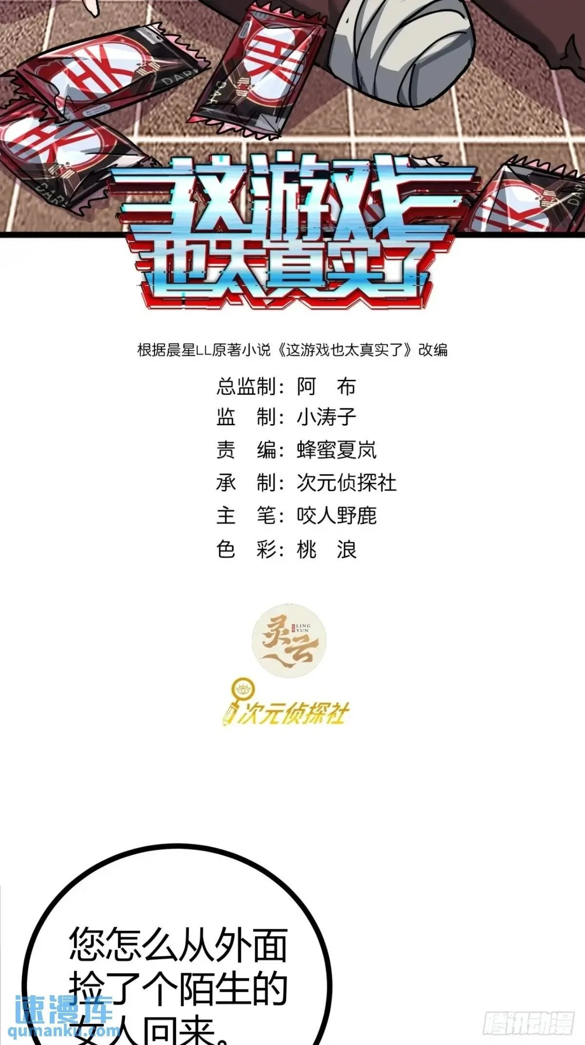 48话  我愿意1