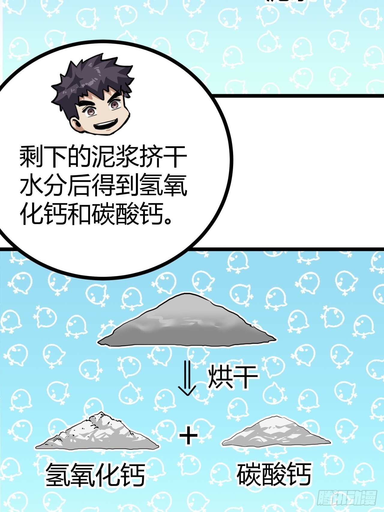 17话  新的封测资格17