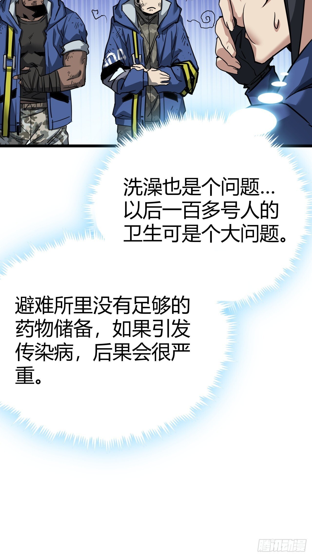 12话  蓝色天使6