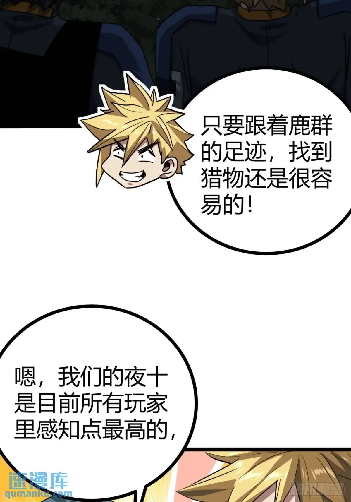 57话 这阵容稳的一批！46