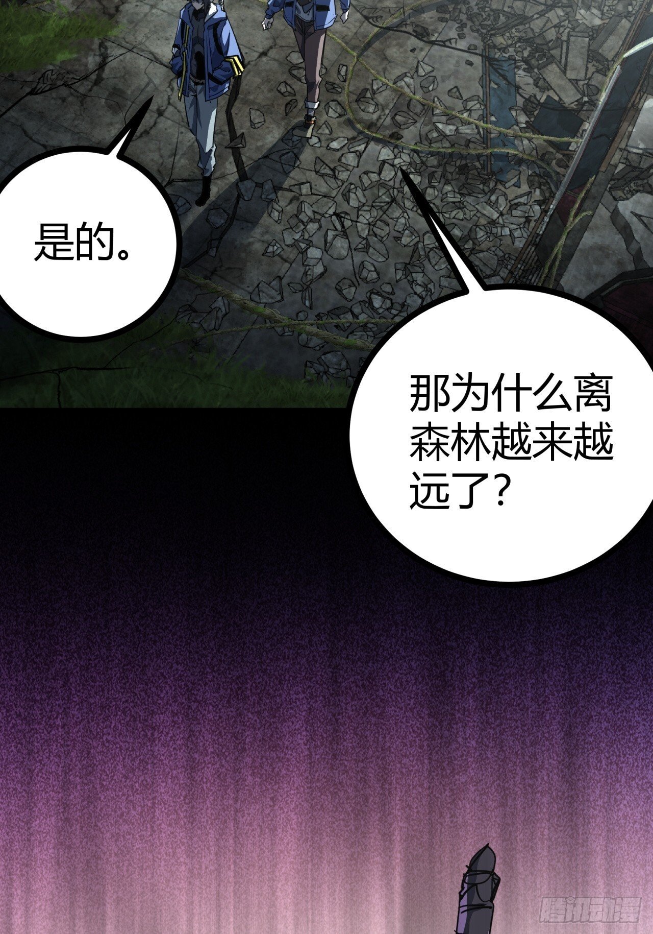 19话  变种人部落8