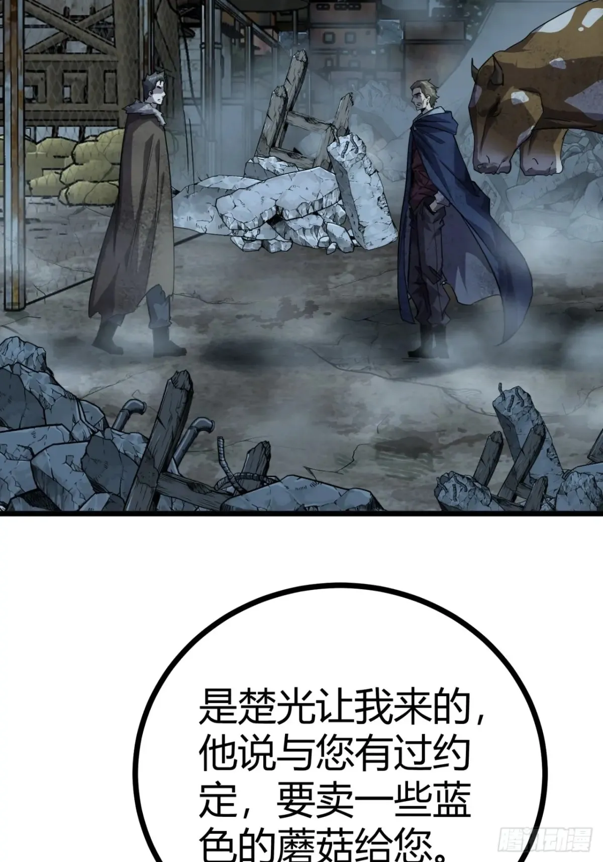 84话  发电机与外骨骼5