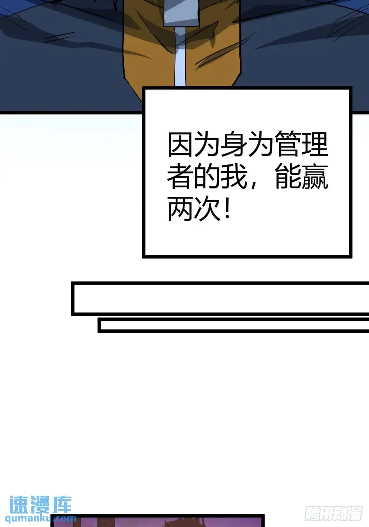 62话 废土OL的经济系统35