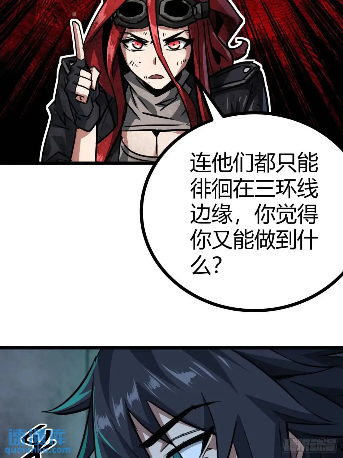 49话  请自重一点19