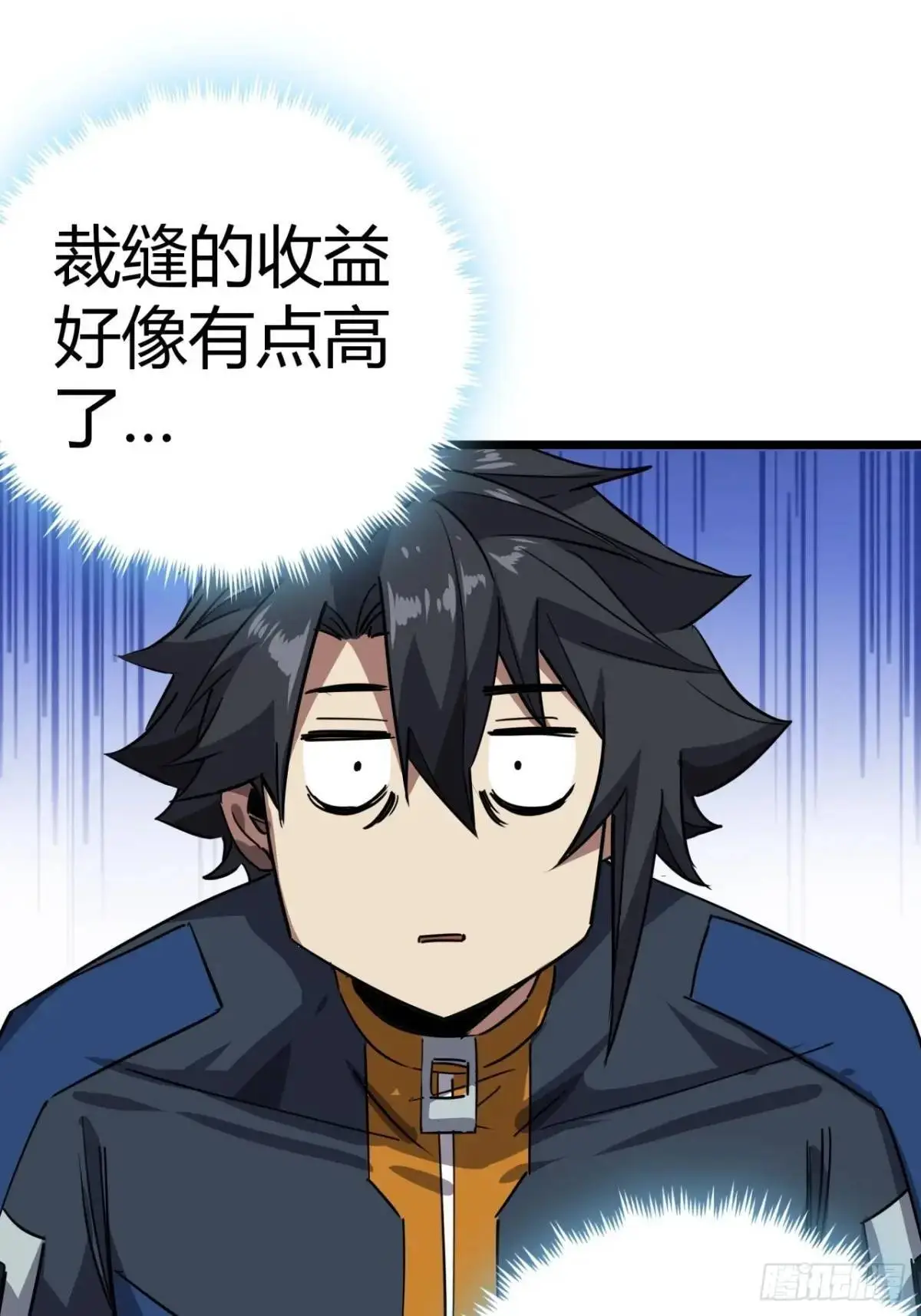 71话  余虎的心思9