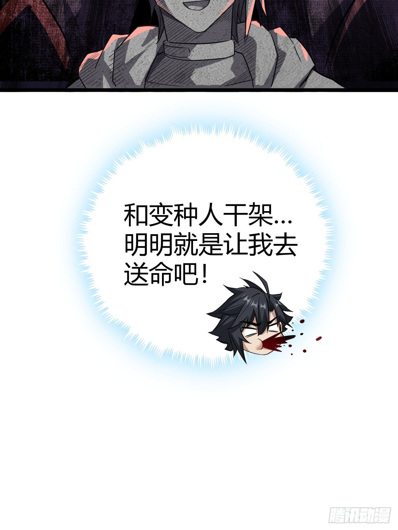 19话  变种人部落77