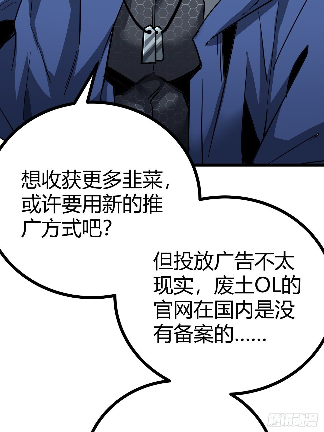 9话  新成员加入31