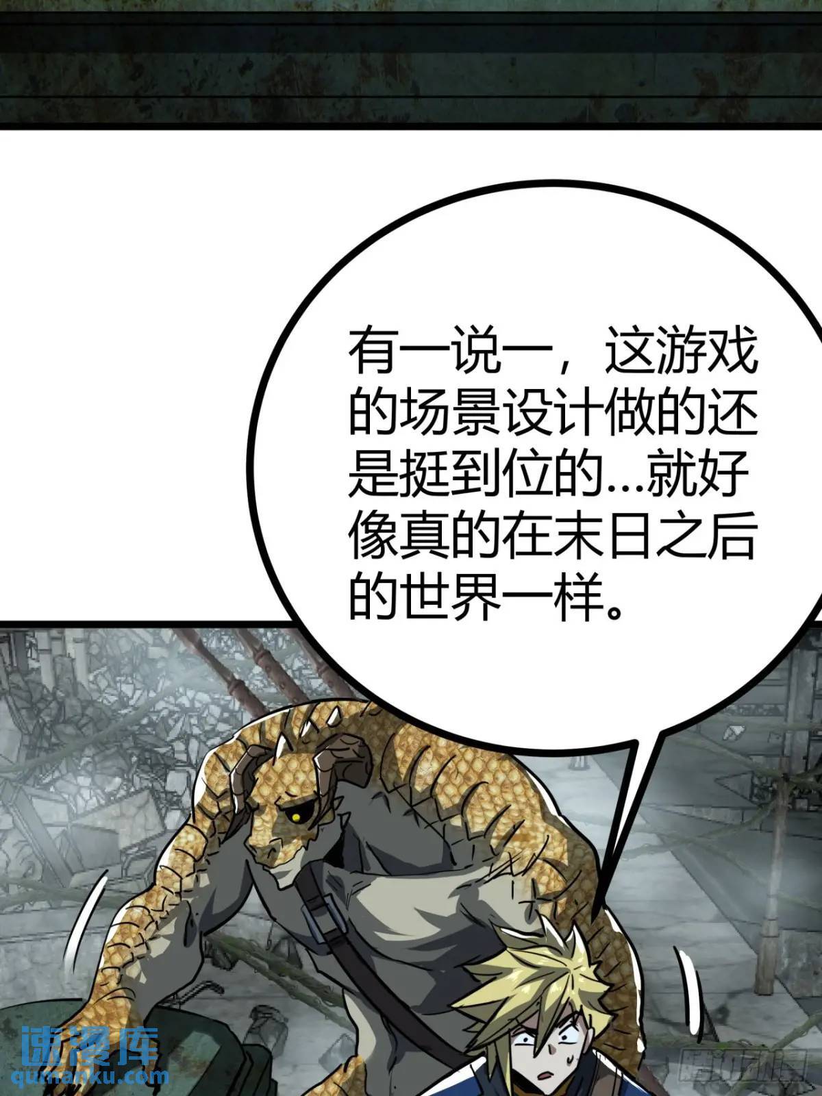 33话 这也太刑了吧74