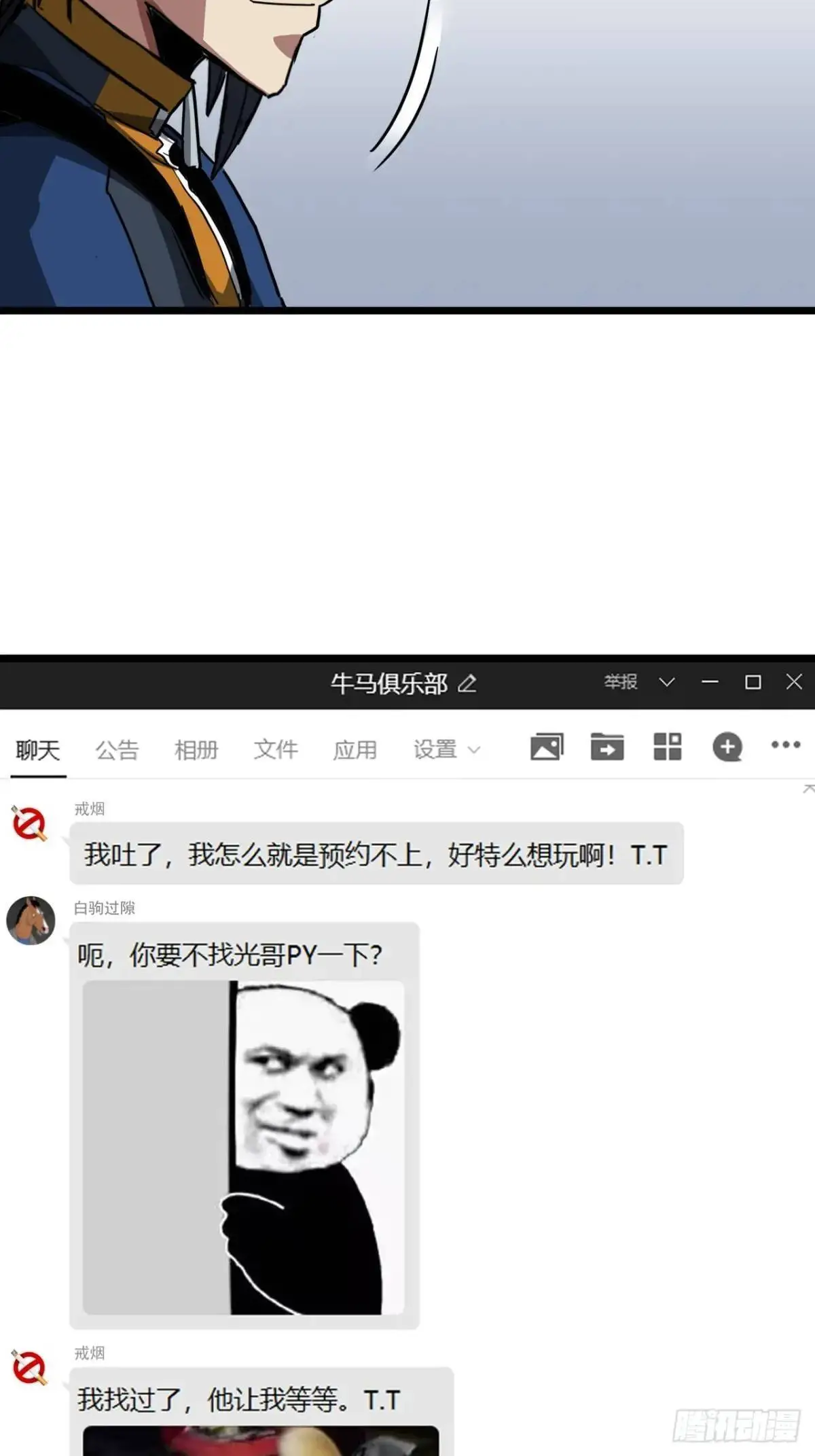 38话 求求您了让我上来搬砖吧10