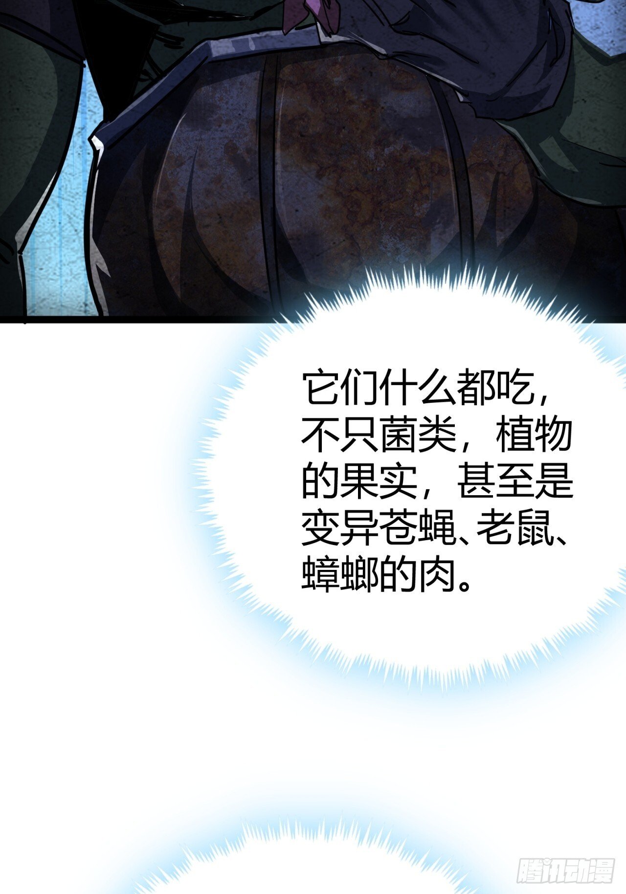 19话  变种人部落59