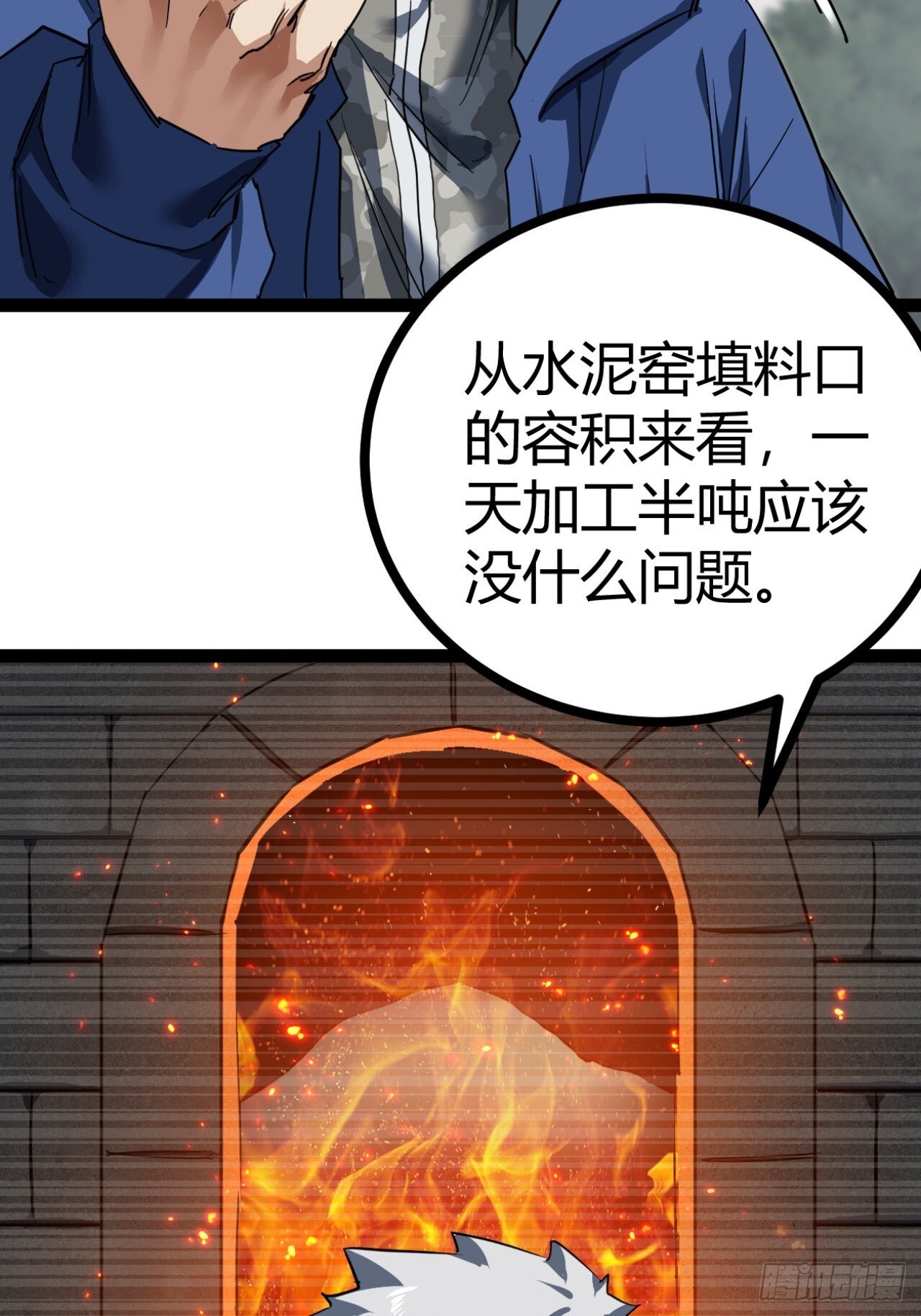 25话  人手不够了（上）4