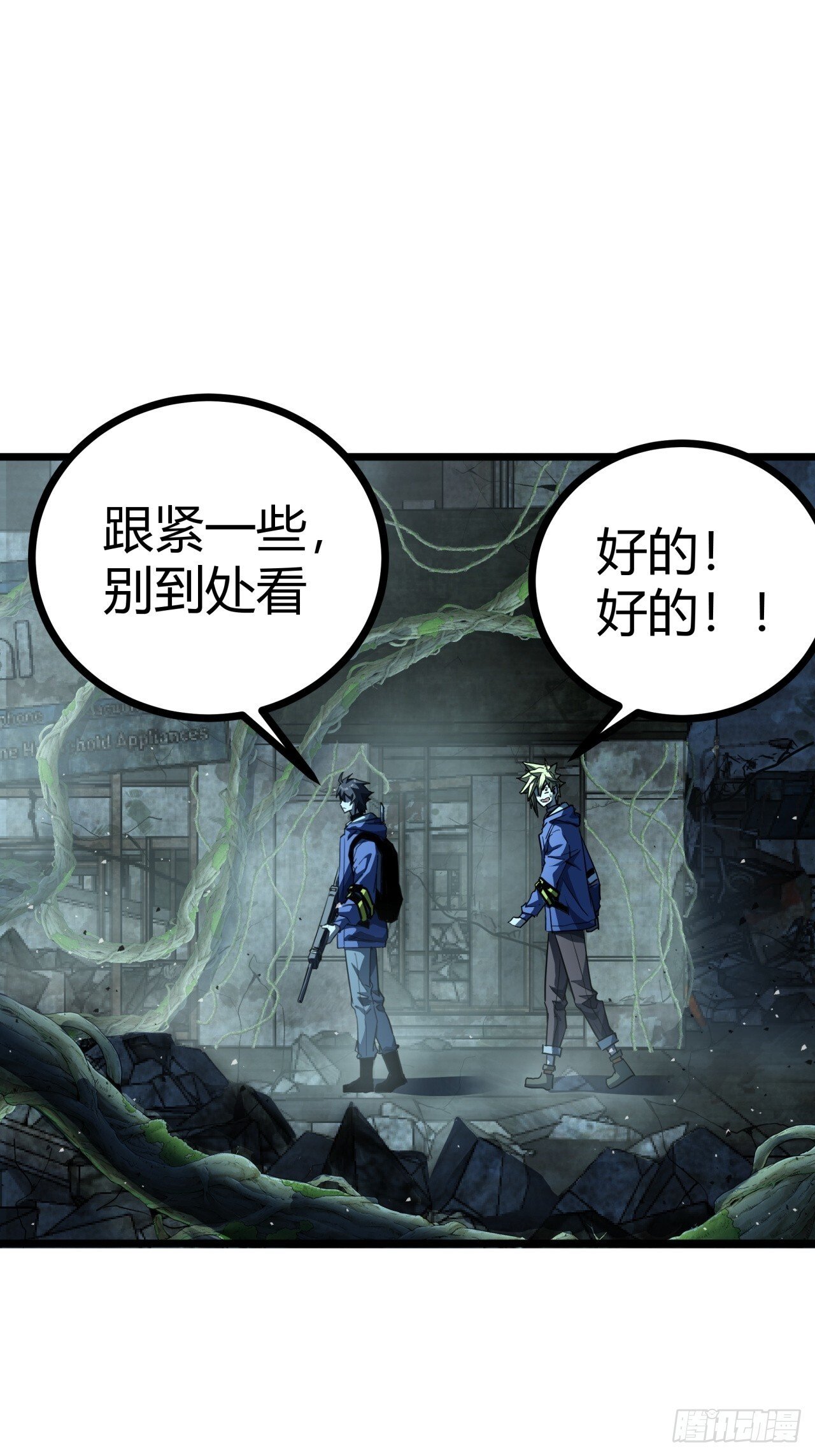19话  变种人部落21