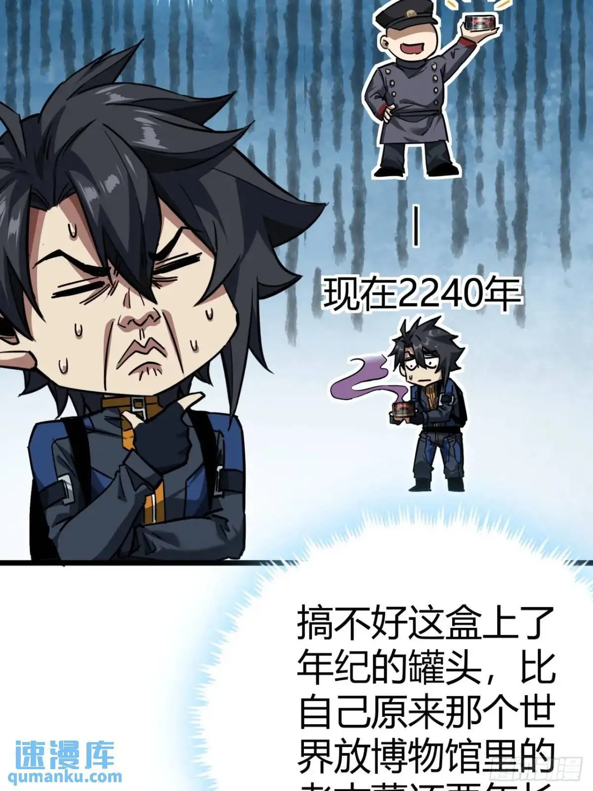37话 我们是正经公司14