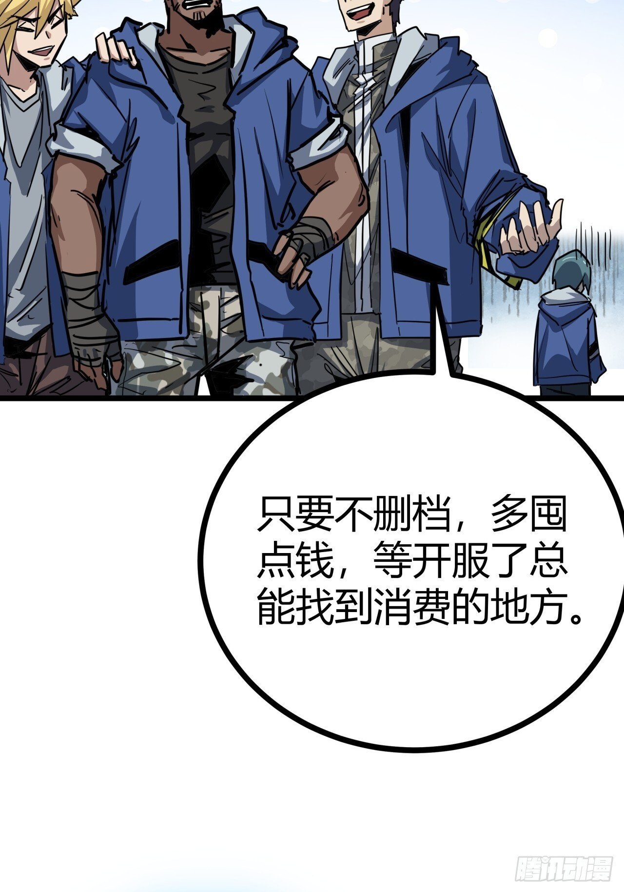 7话  基因序列与玩家等级16