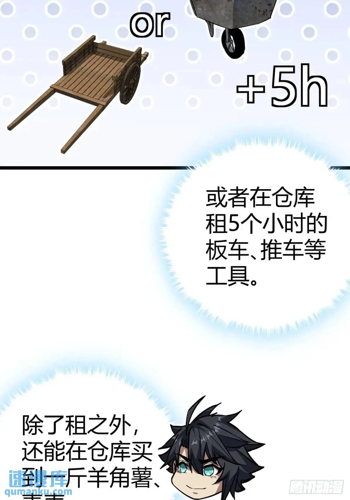 56话 身为一名精通人性的策划47