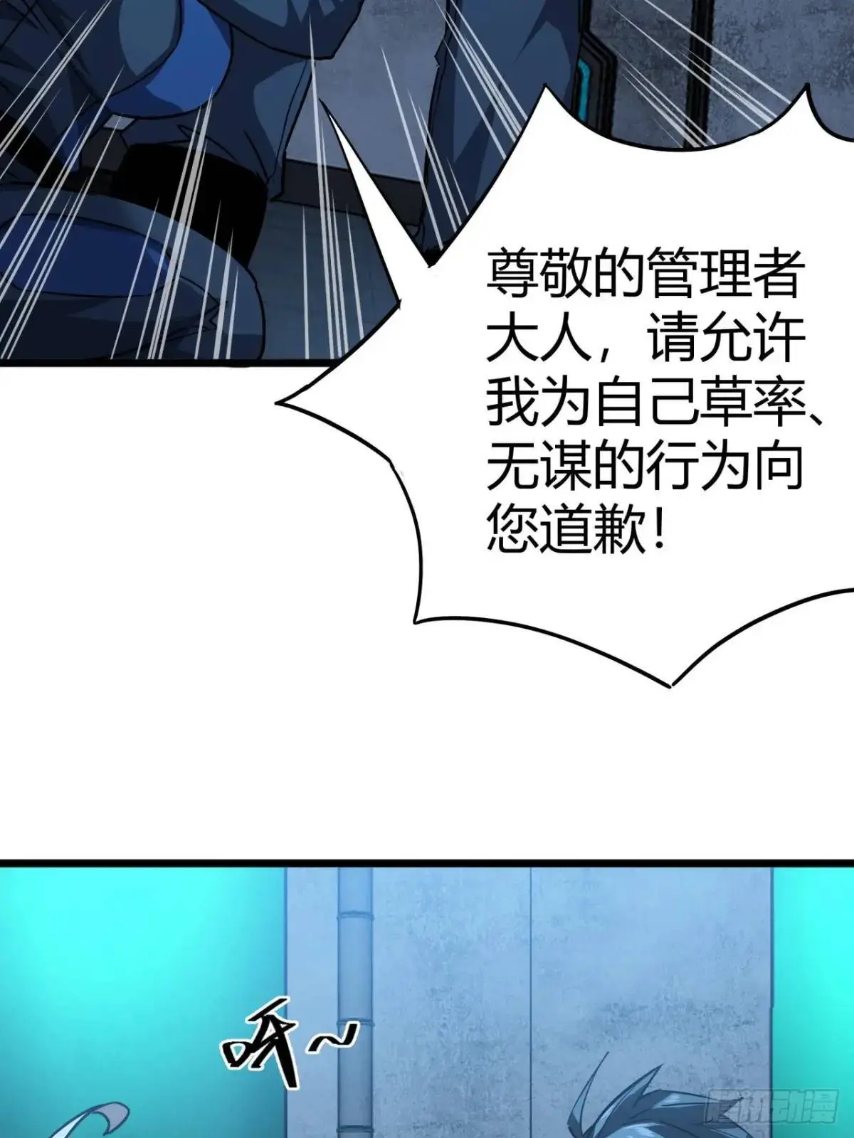 59话  这是给我的吗？9