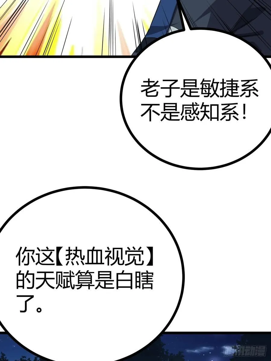 83话 警戒25