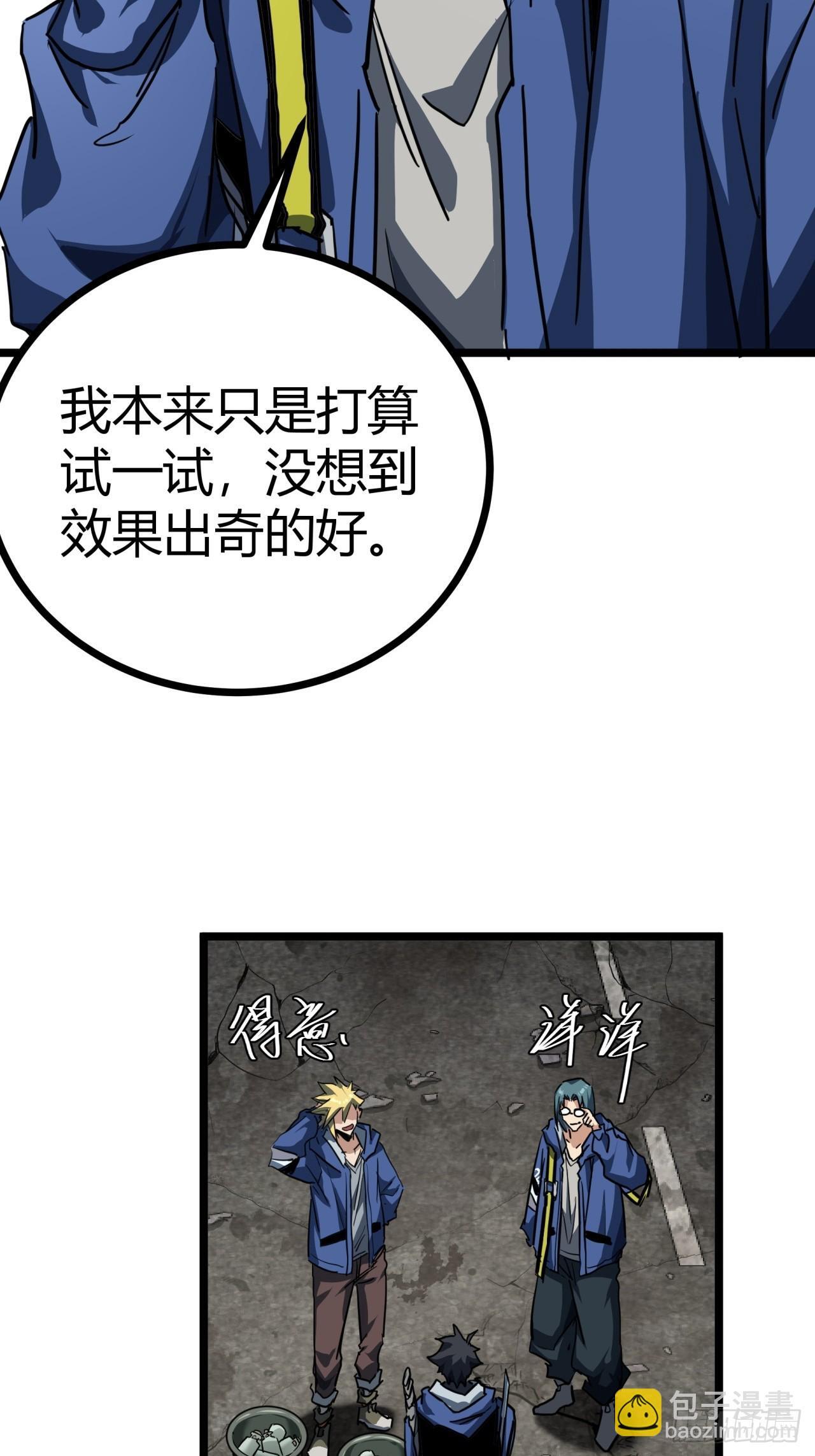 21话  捕获变异水蛭幼崽42