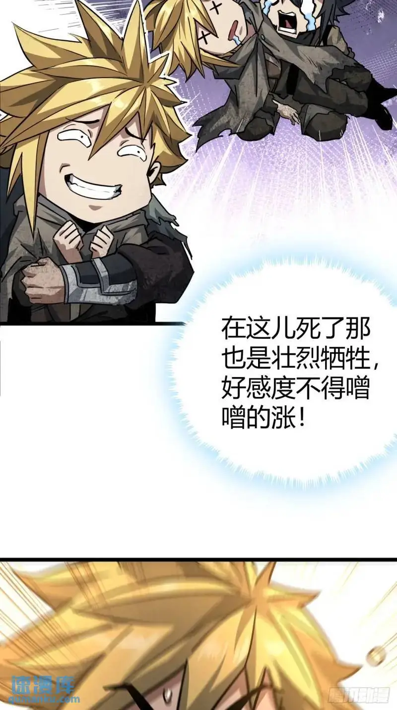 44话 应该不会很疼5