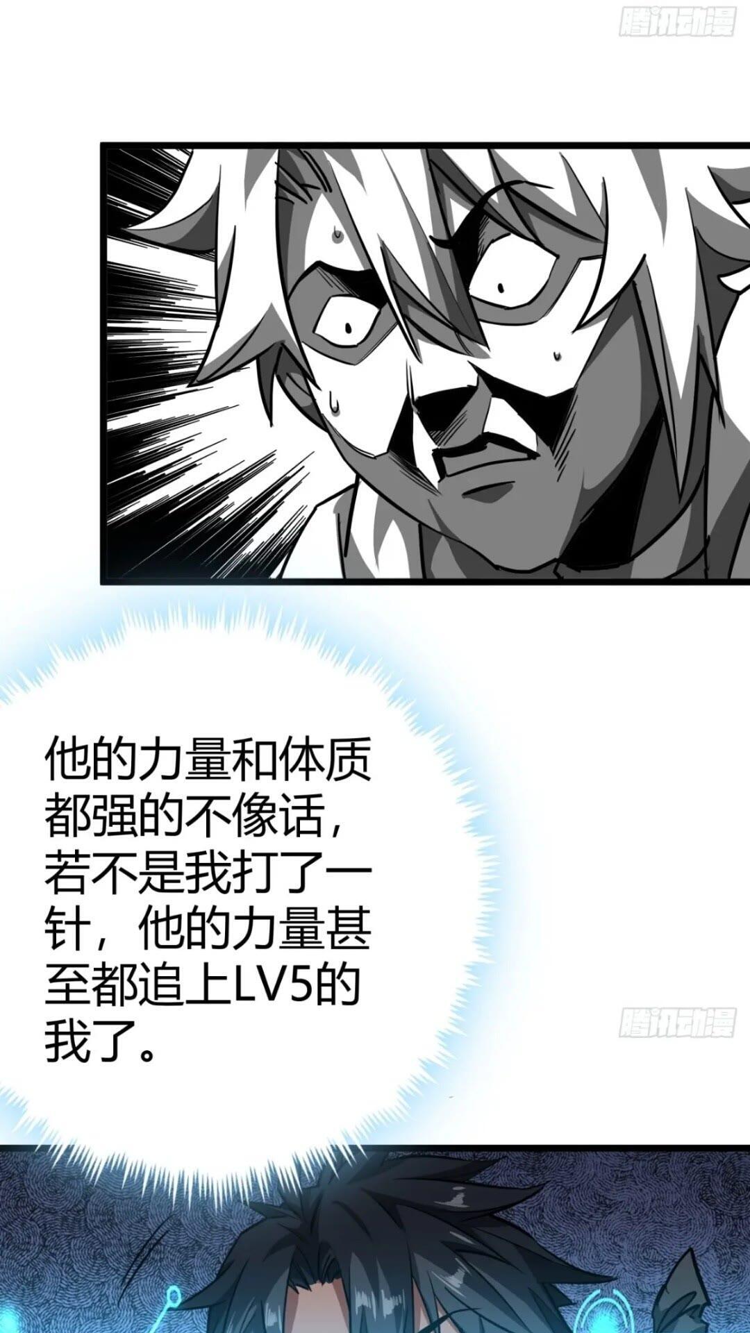 31话 废土生活从搬砖开始-上66