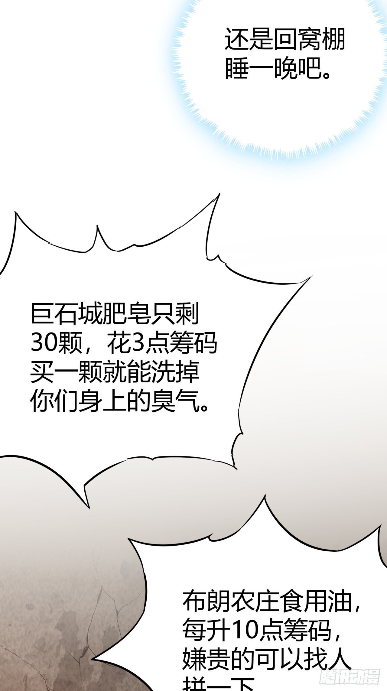 14话  动员令47