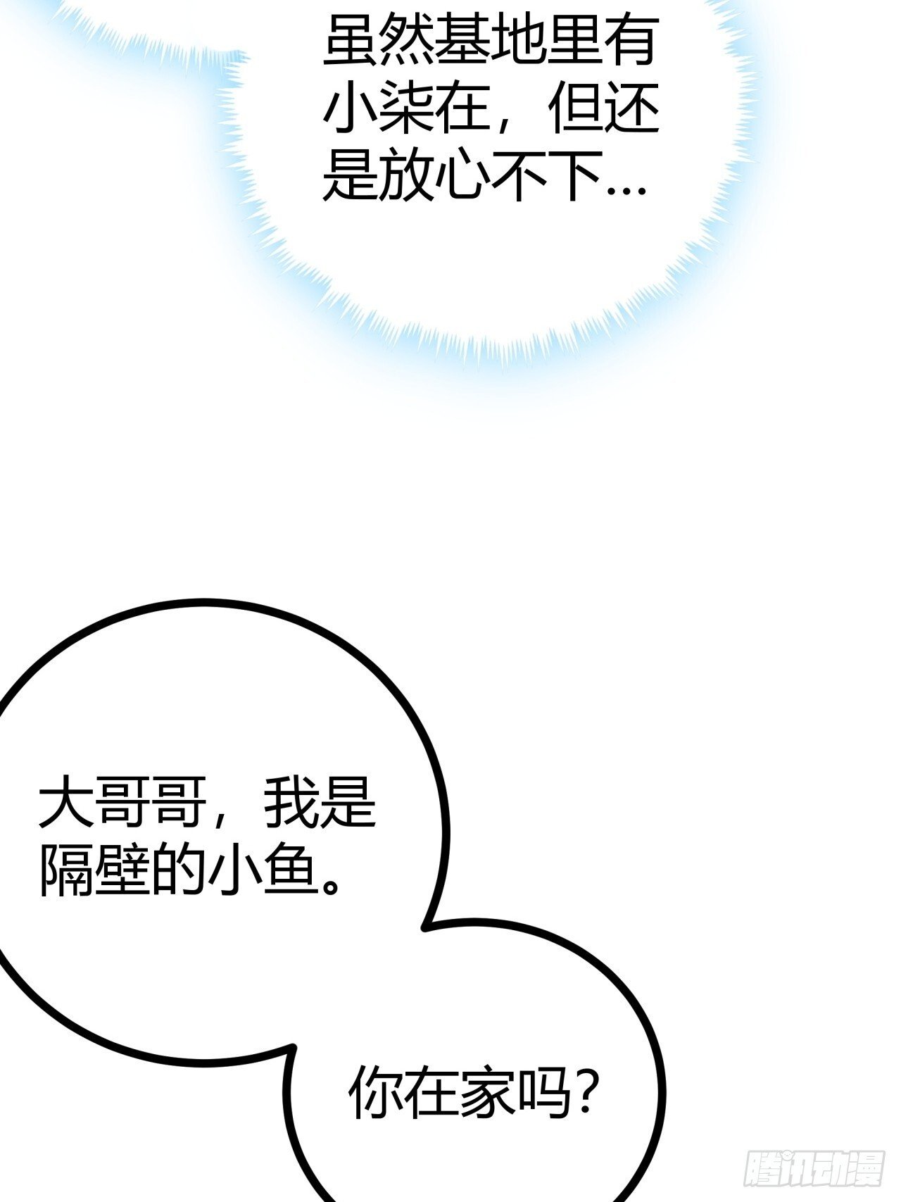 16话  我草率了25