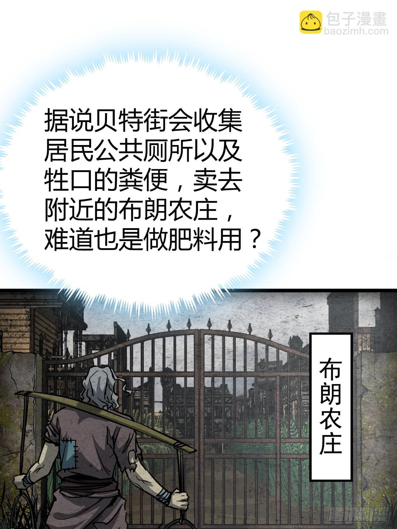 10话  茅厕发电站55