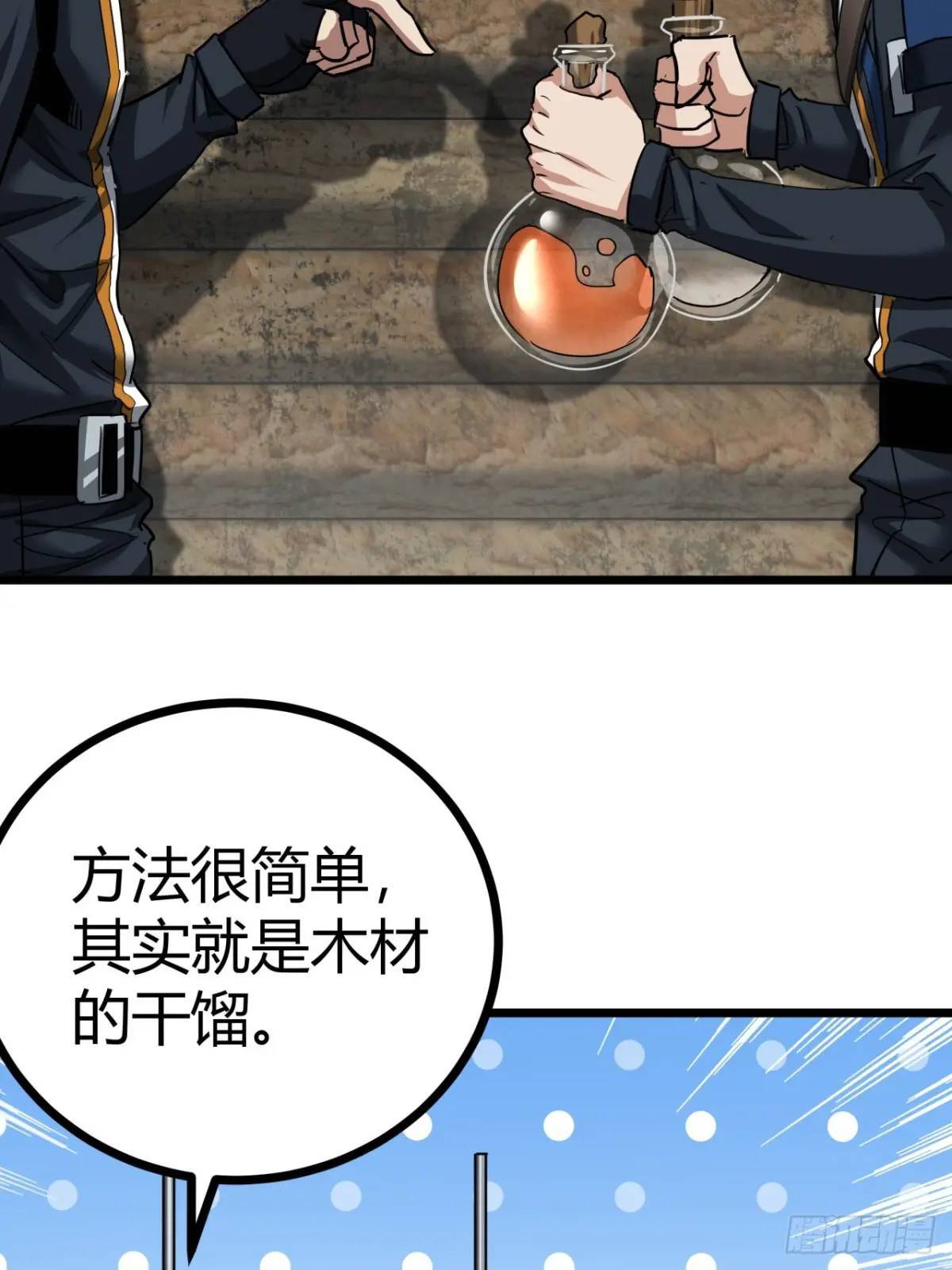 33话 这也太刑了吧13