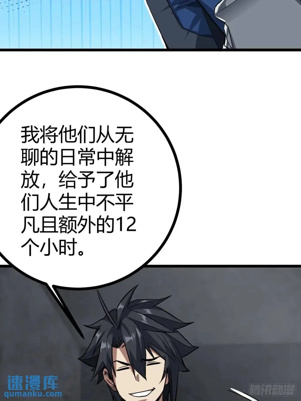 58话  楚光在下一盘大棋51