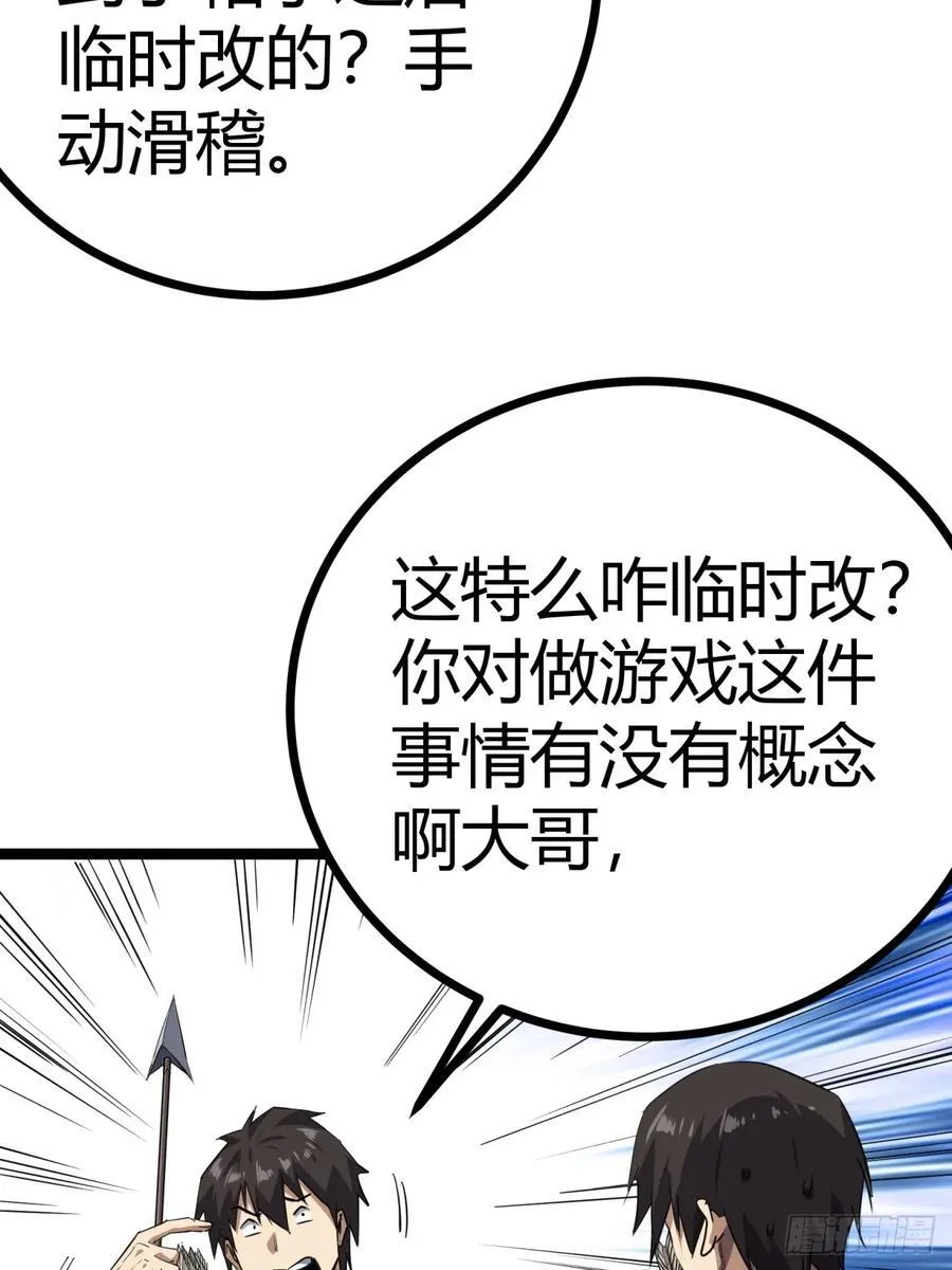 83话 警戒10