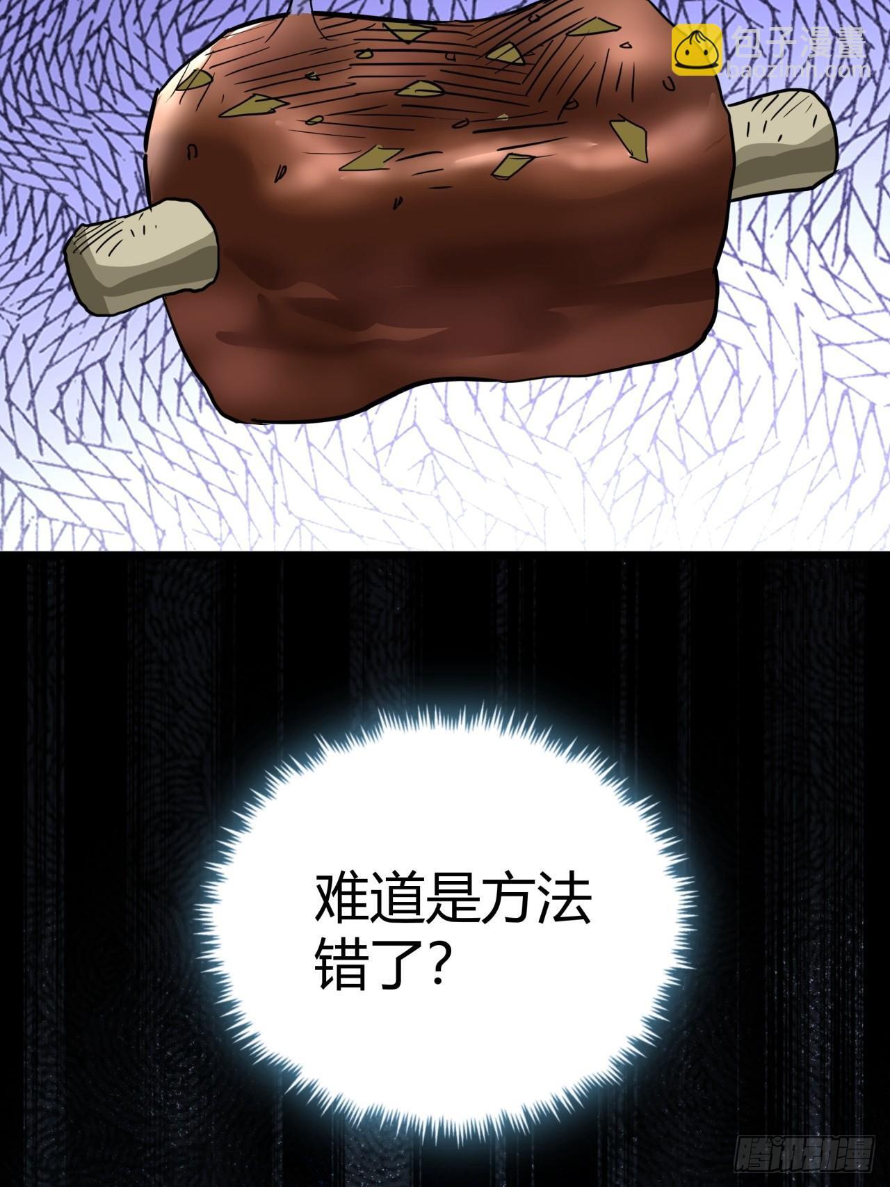 21话  捕获变异水蛭幼崽64