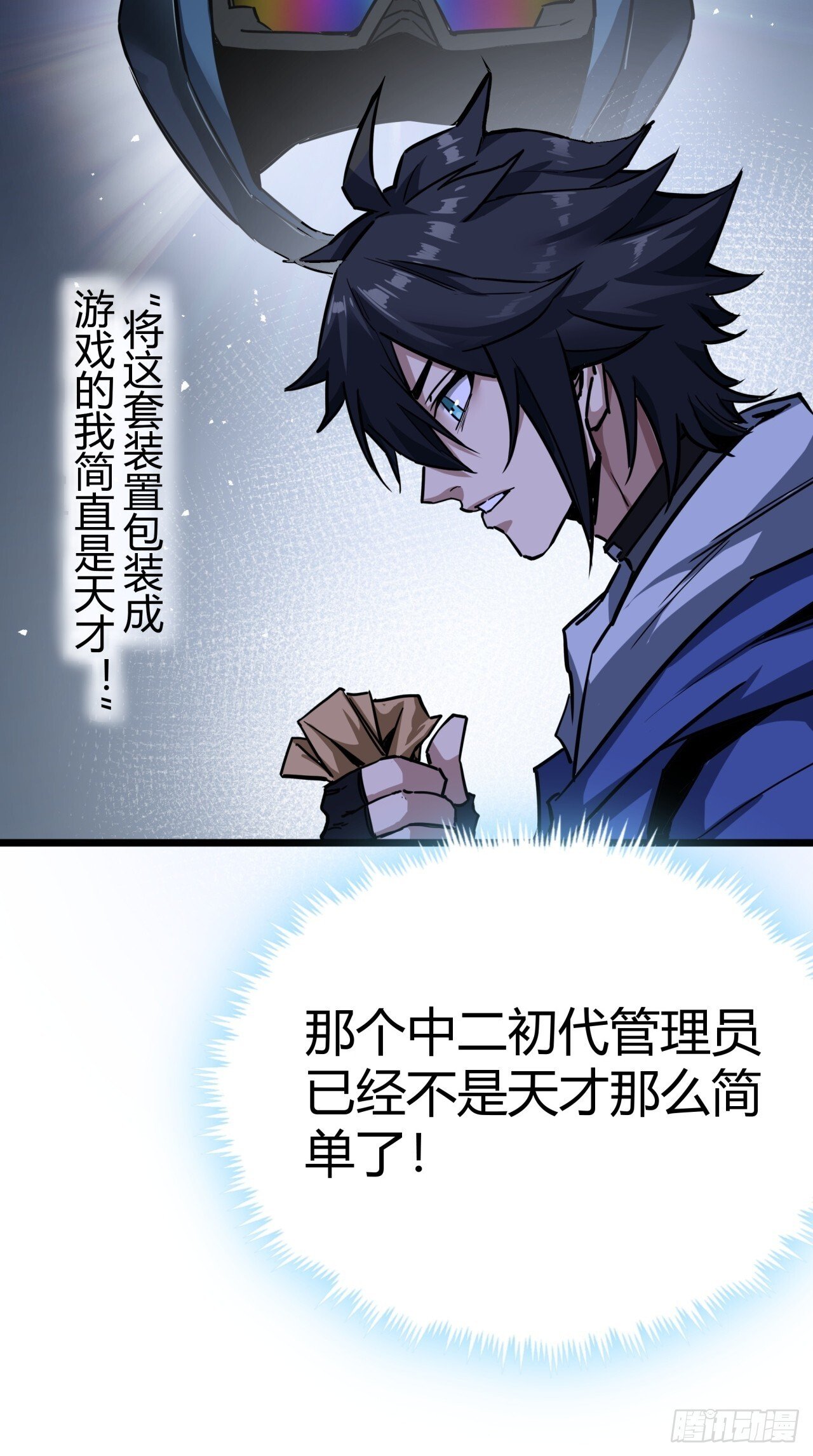 3话  留给继任者的彩蛋92