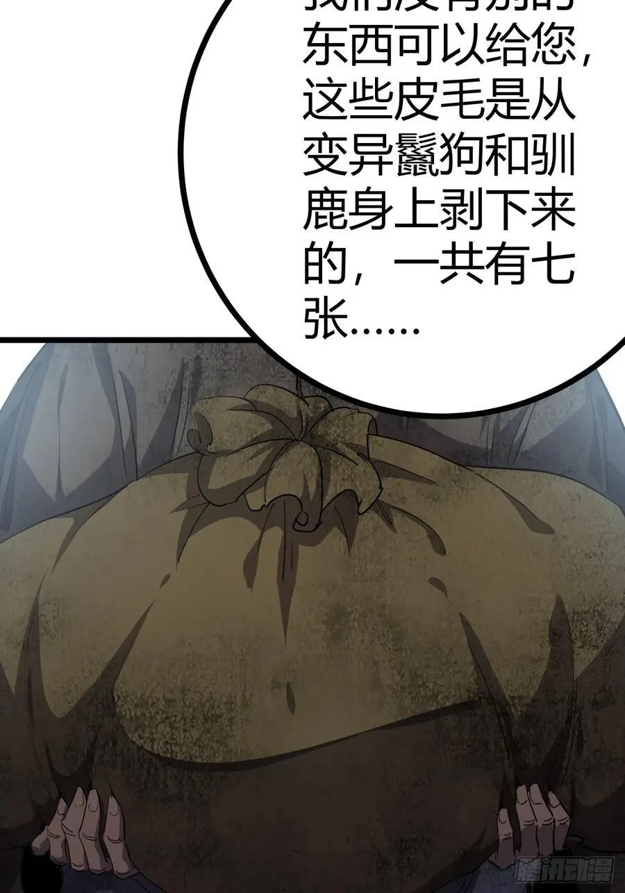 79话 您救了我们一家17