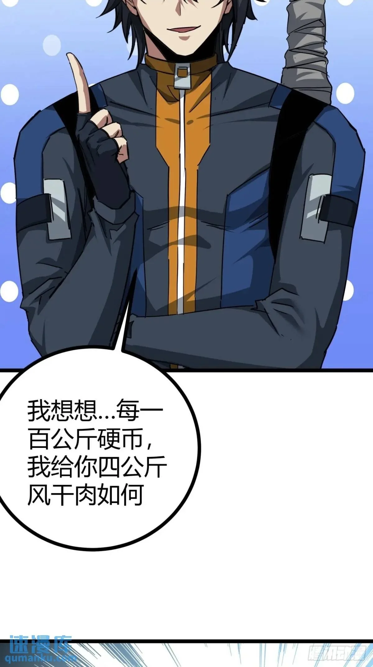 53话 不产粮的红河镇25
