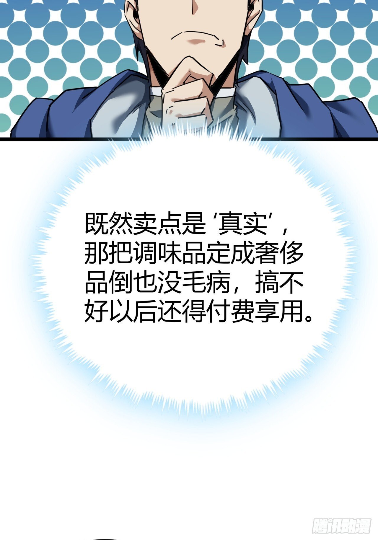22话  又来了两个小萌新37