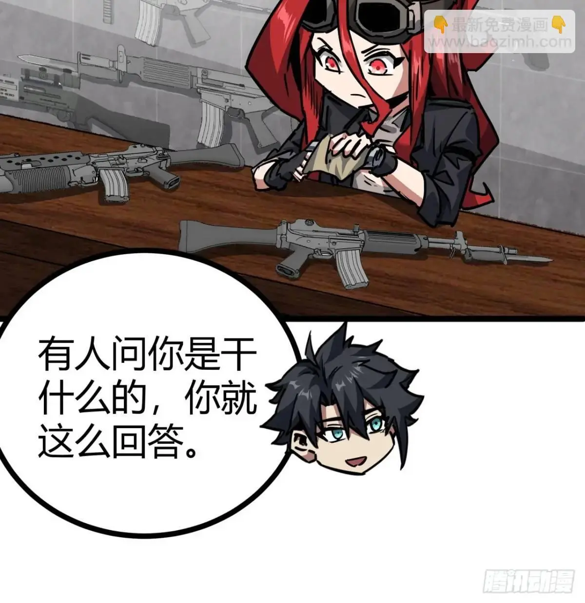 49话  请自重一点33