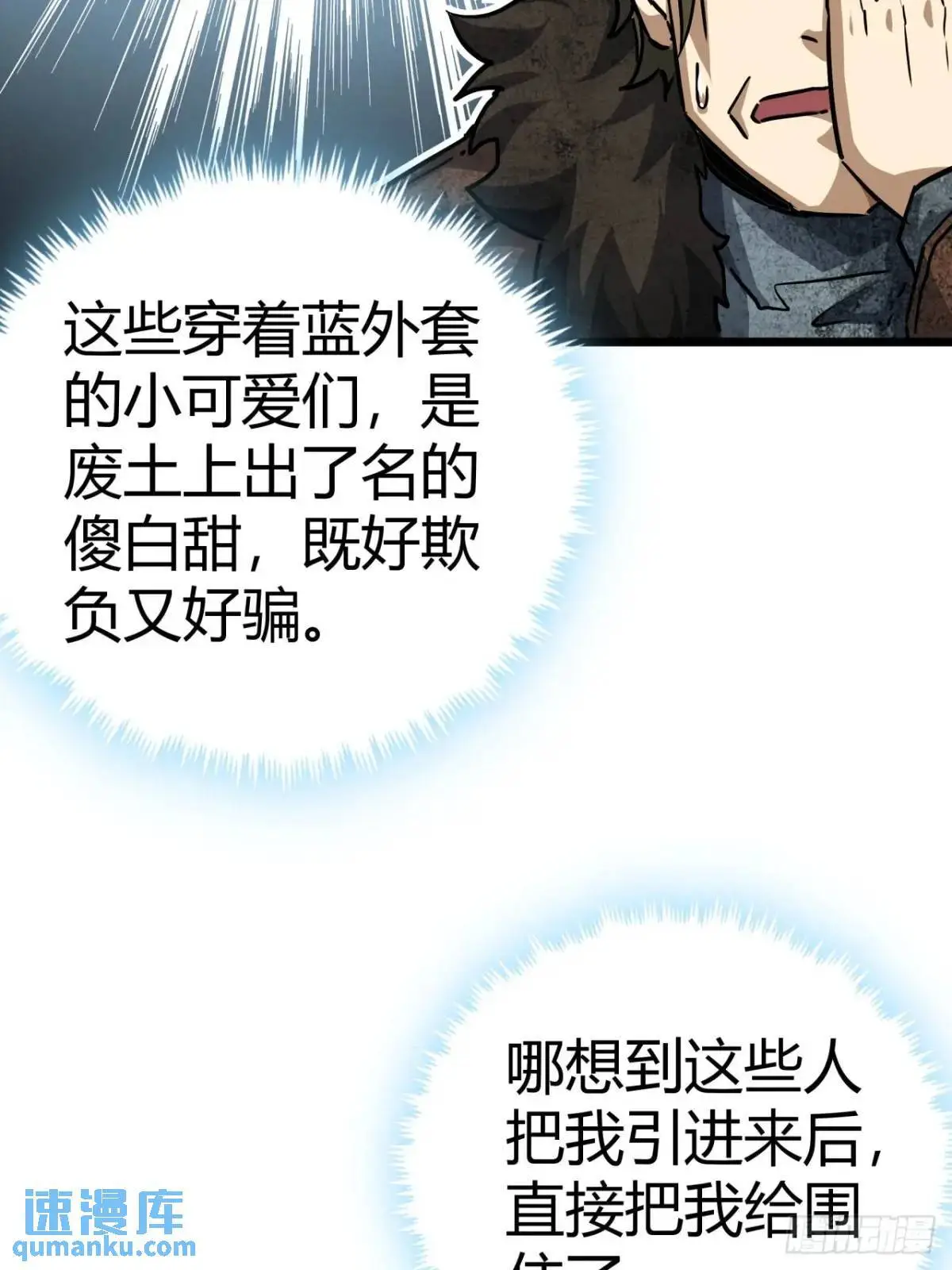 52话 来自邻市的商人51