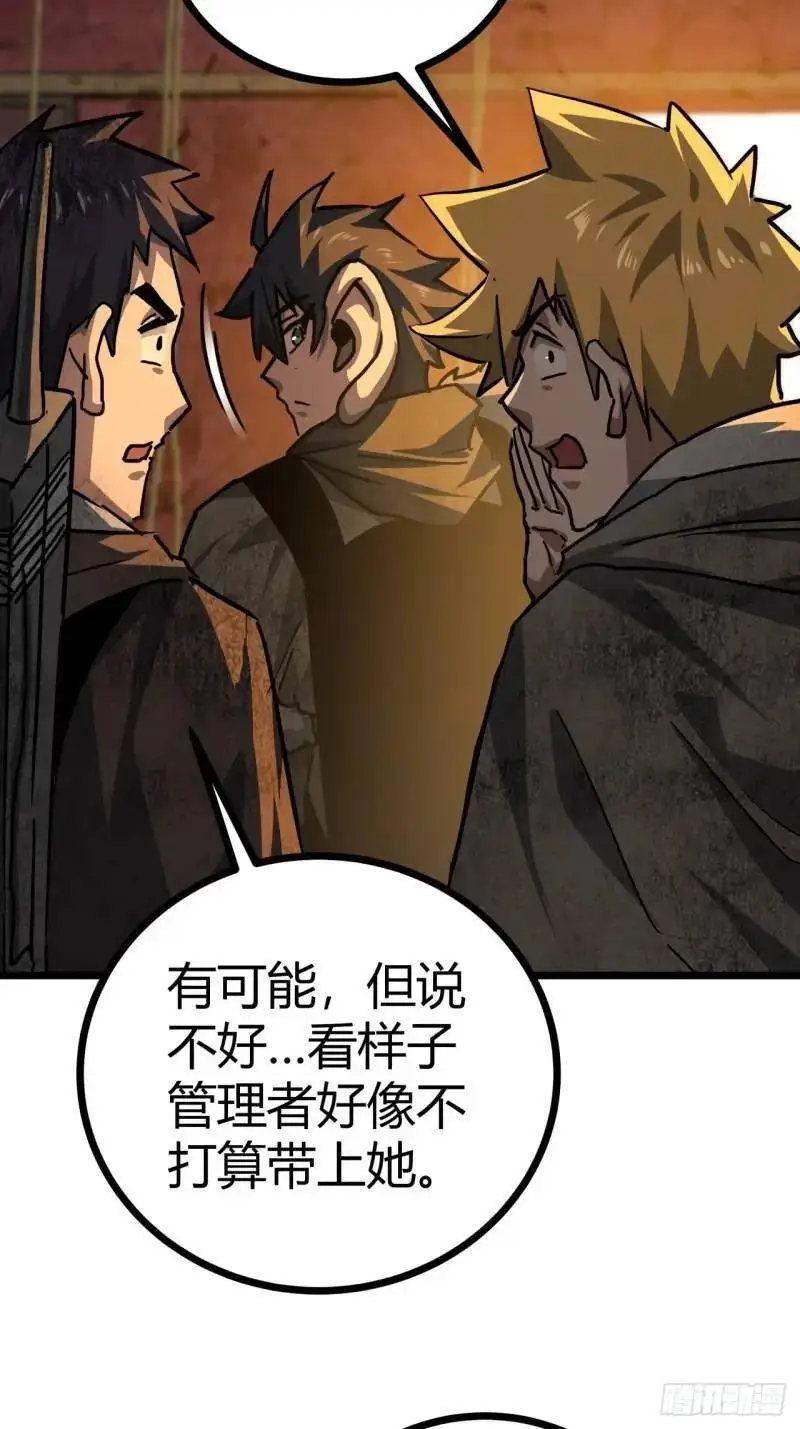 44话 应该不会很疼46