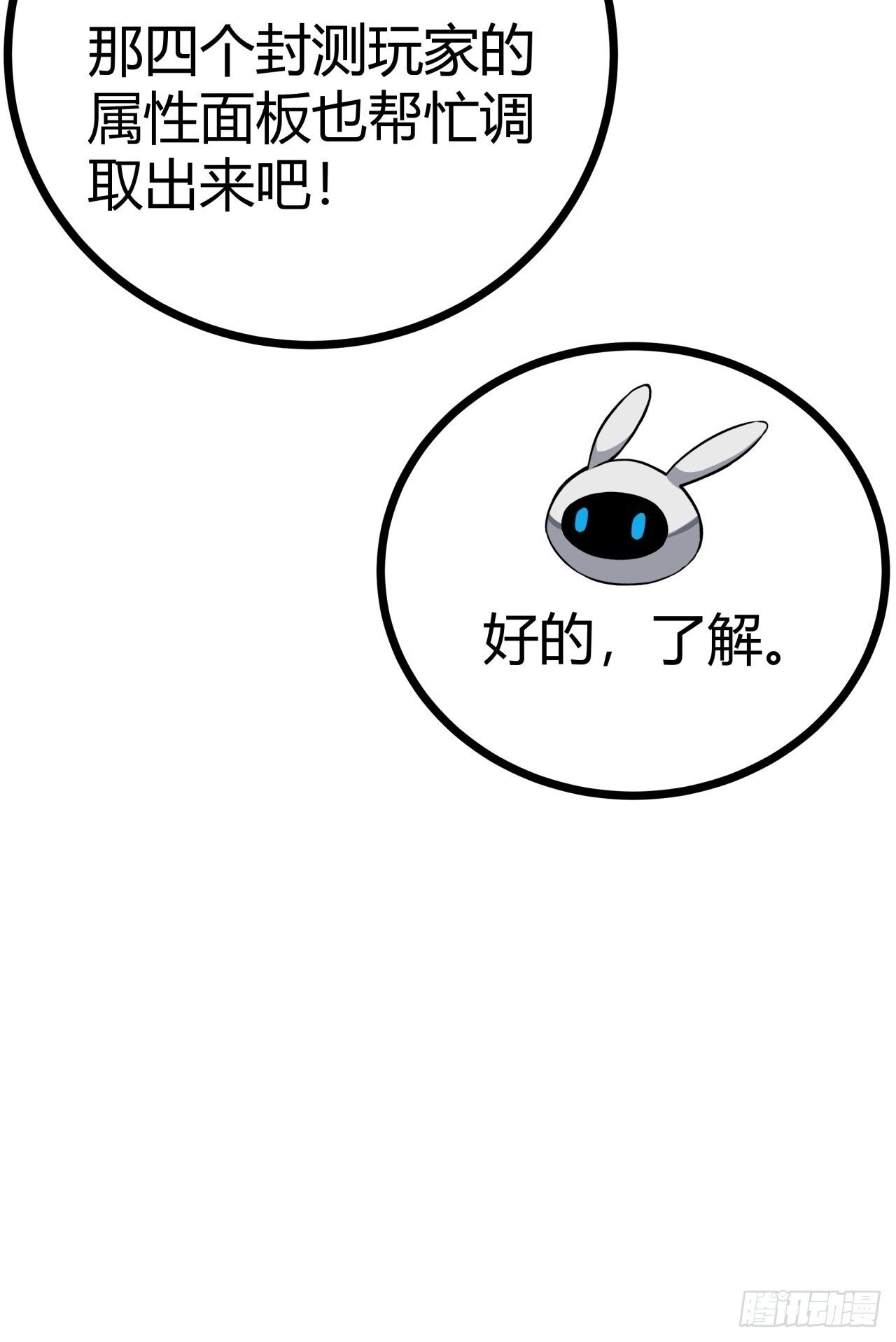 8话  这游戏简直碉堡了！63