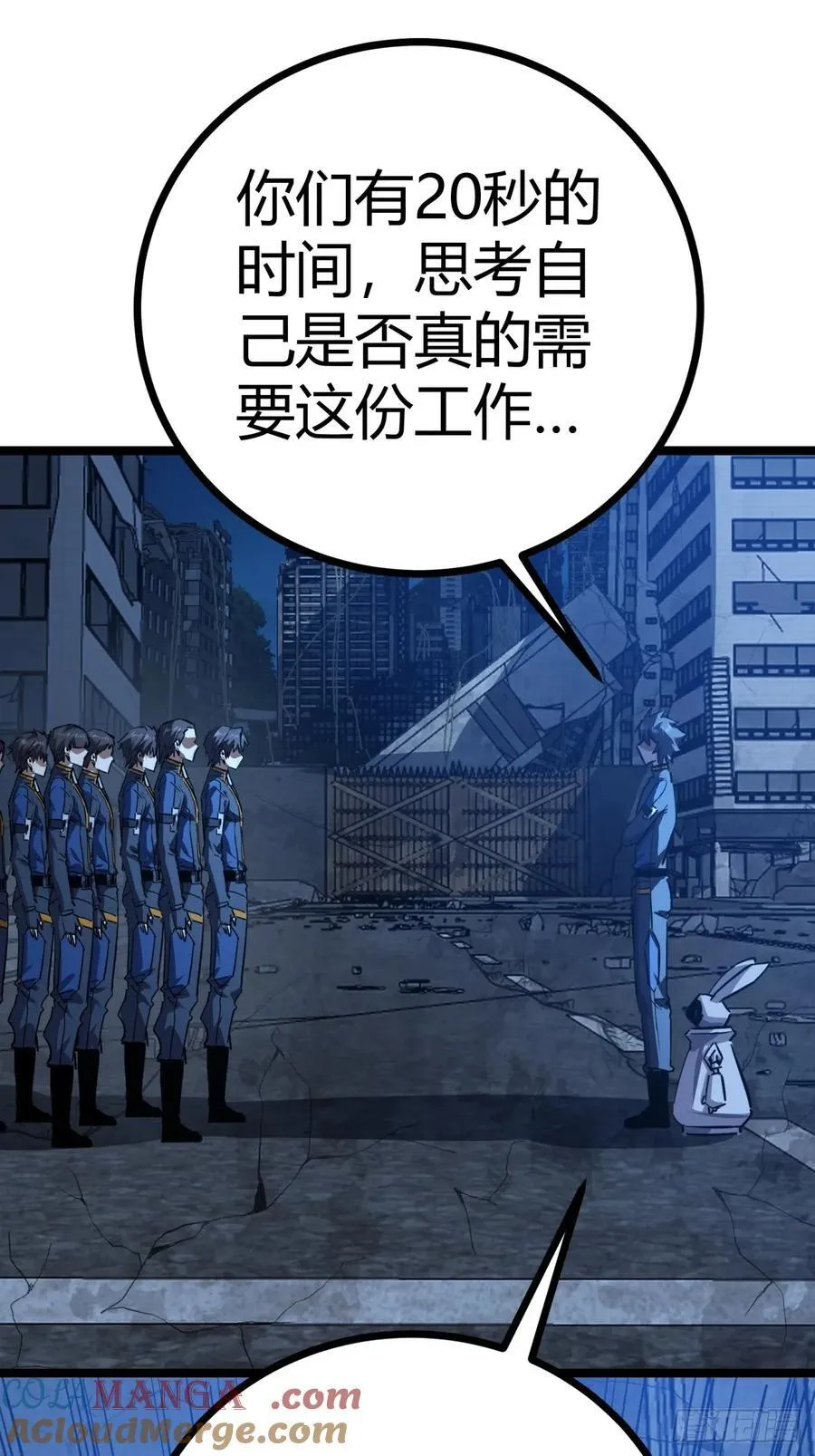82话 夜间系统36