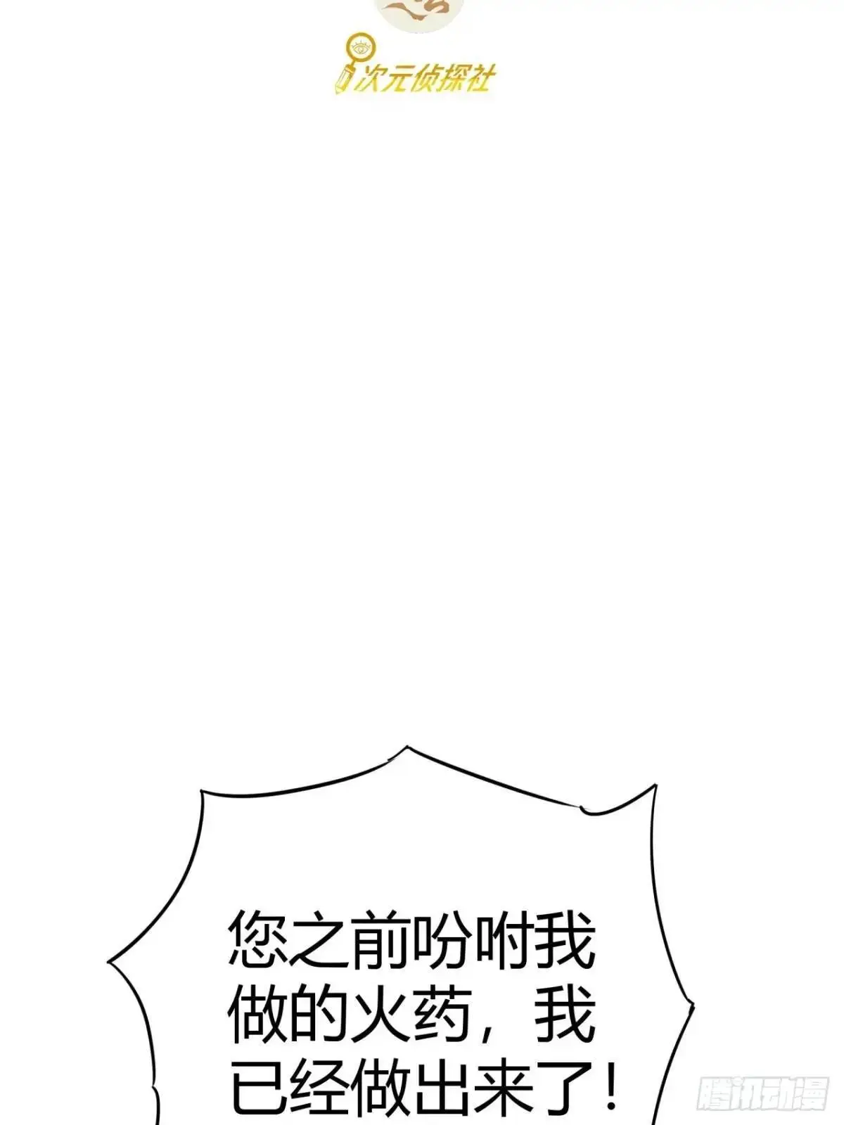 74话  木工懂这么多想干啥！2