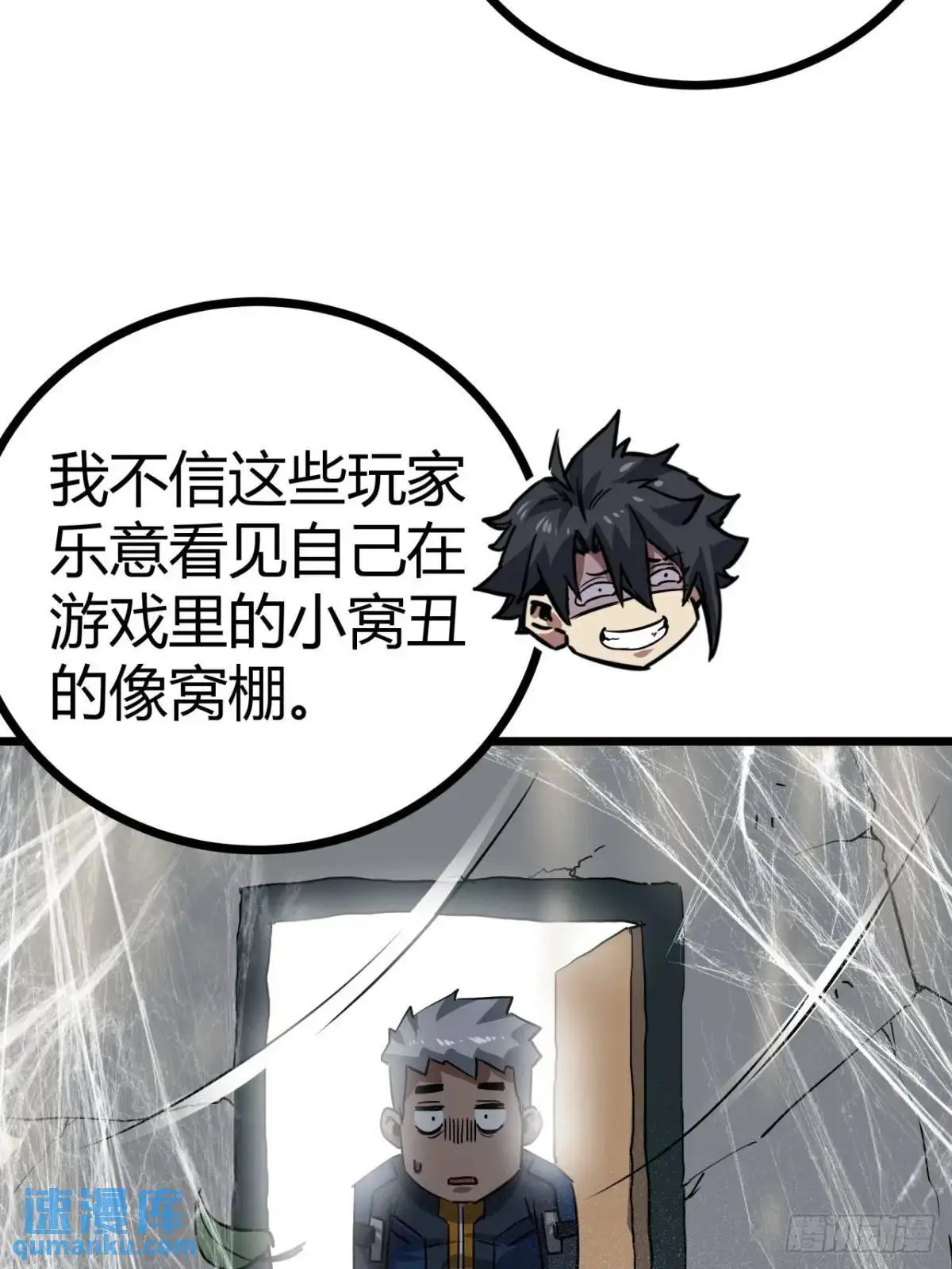 58话  楚光在下一盘大棋20