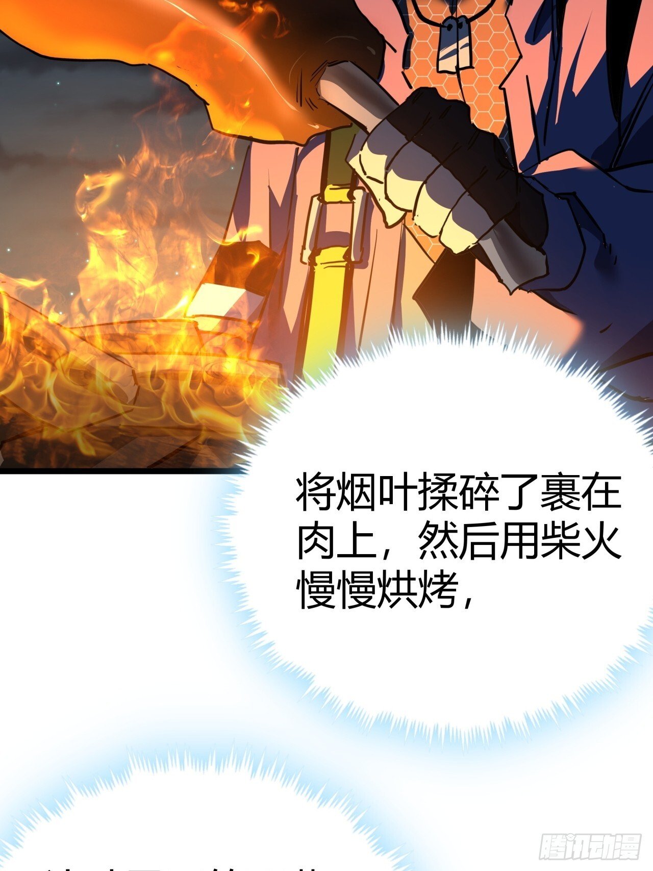 21话  捕获变异水蛭幼崽58
