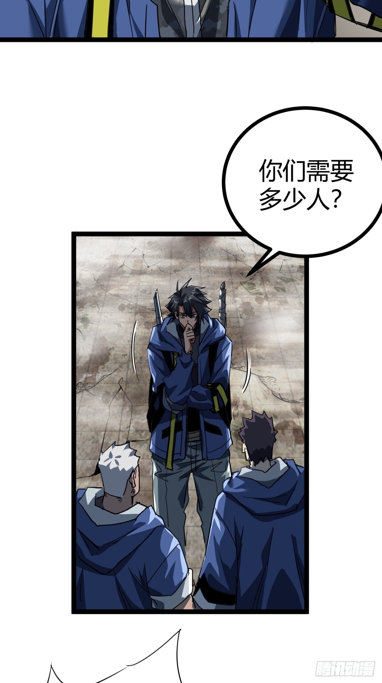 25话  人手不够了（上）20